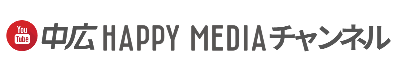 HAPPY MEDIAチャンネル