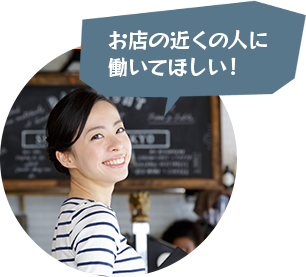 市内のお客様にアプローチしたい!